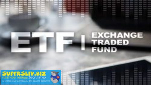 [Сергей Наумов] Как инвестировать в ETF за рубежом_0.jpg